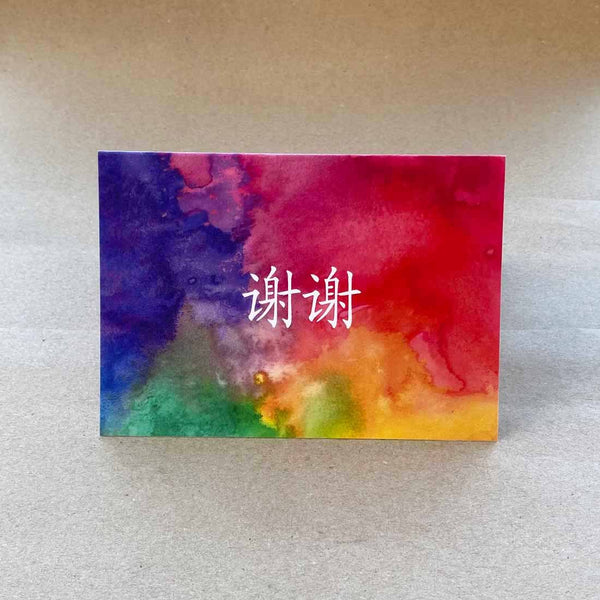 Folded cards with a bold coloured wash on the front cover with Chinese language 'thank you'. Sold in packs of 6 ith matching white envelopes.